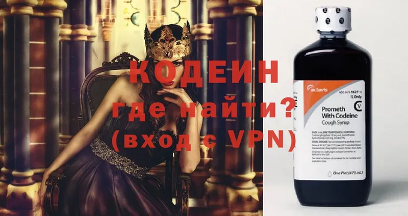 Codein Purple Drank  купить наркотик  Боготол 