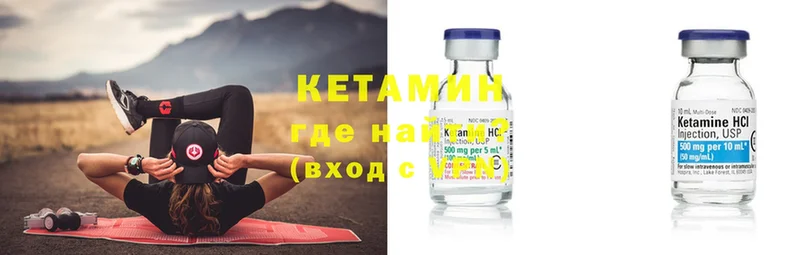 Кетамин ketamine  МЕГА маркетплейс  Боготол 