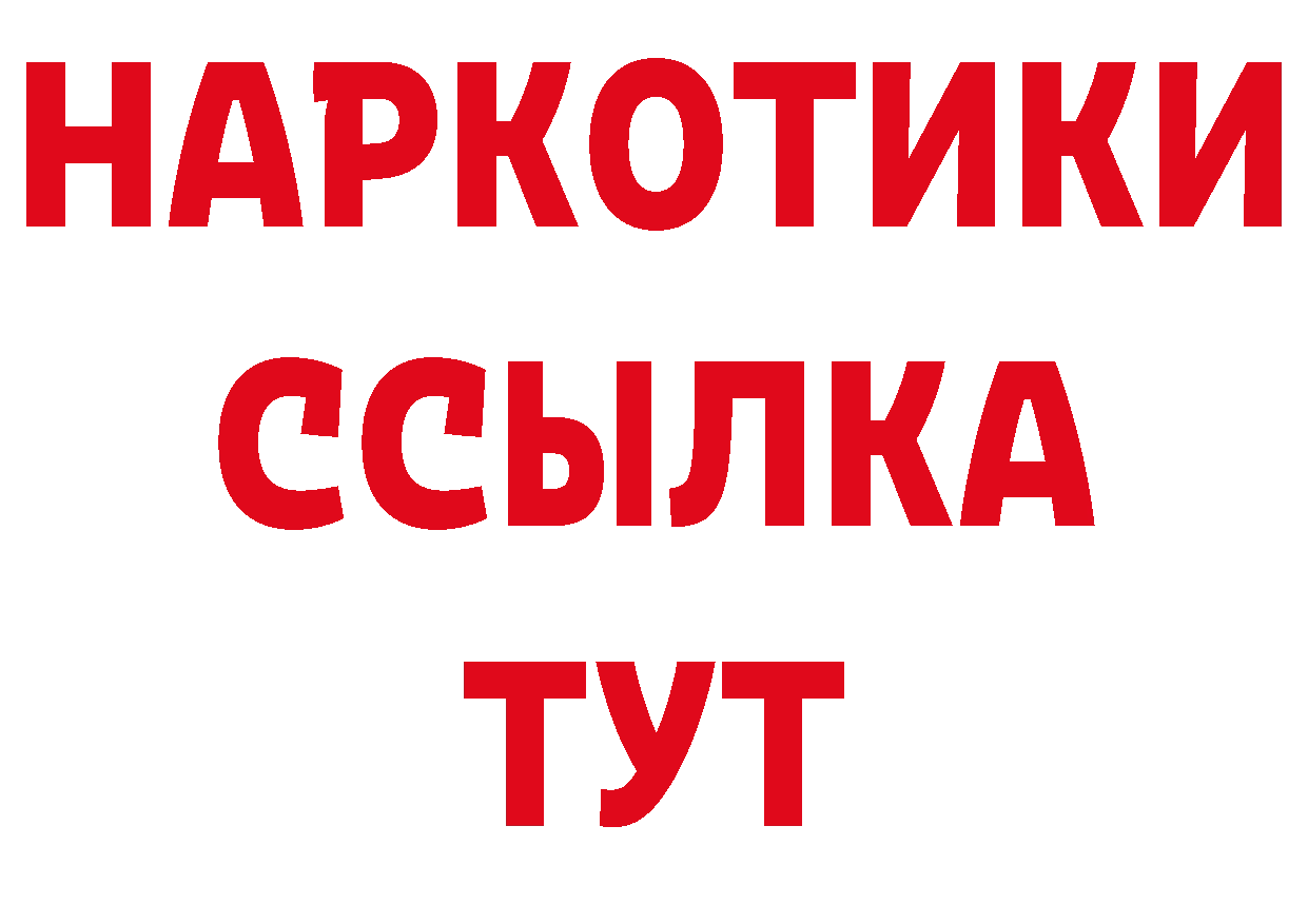 Мефедрон кристаллы как зайти дарк нет ссылка на мегу Боготол