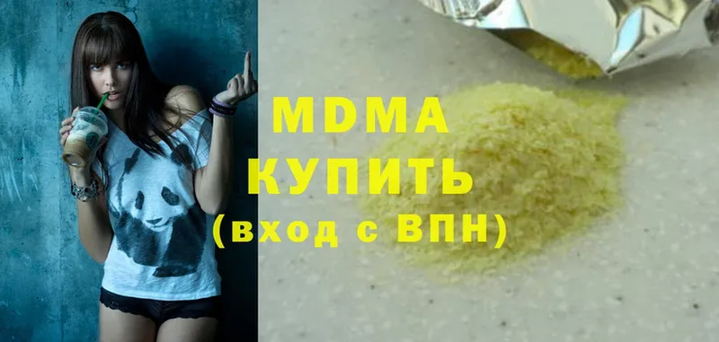 MDMA молли  Боготол 