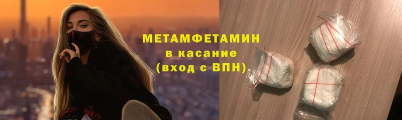 МЕТАМФЕТАМИН витя  Боготол 